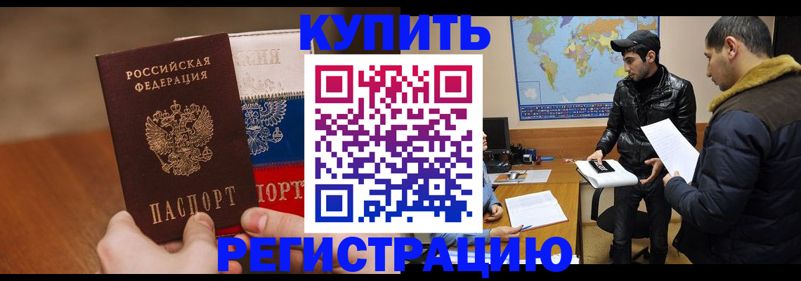 прописка 2025 в Шарье