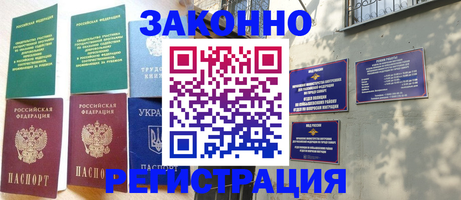 временная регистрация поиск в Шарье