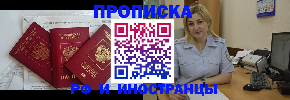 найти адрес прописки в Шарье