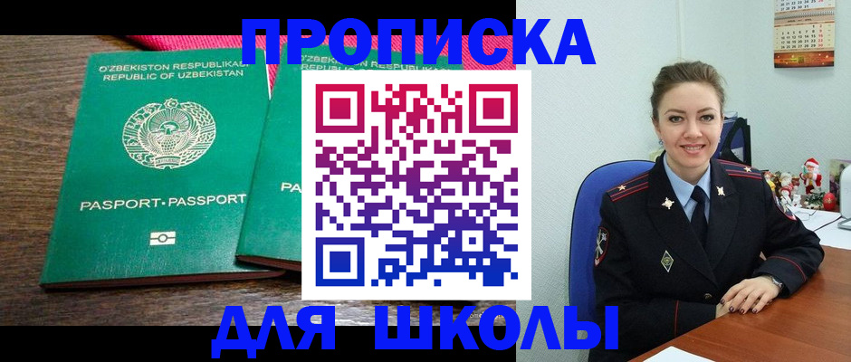 регистрация для дет. сада в Шарье
