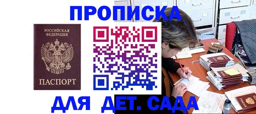 временная регистрация надежно в Шарье