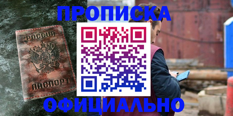 временная регистрация 2025 в Шарье